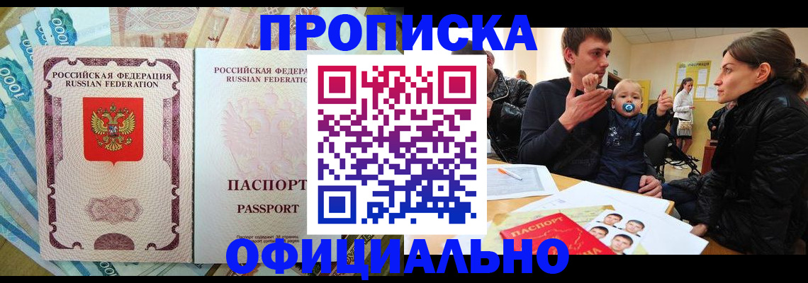 временная регистрация госуслуги в Красноармейске
