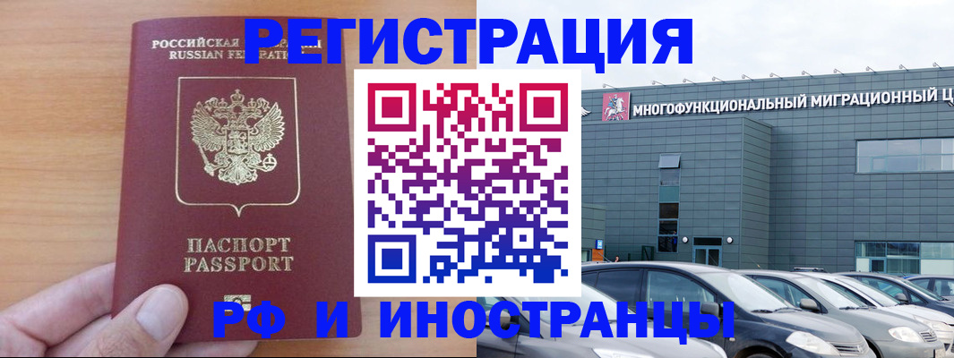 временная регистрация госуслуги в Красноармейске