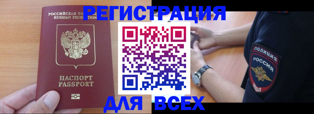 пропишу в квартире в Красноармейске