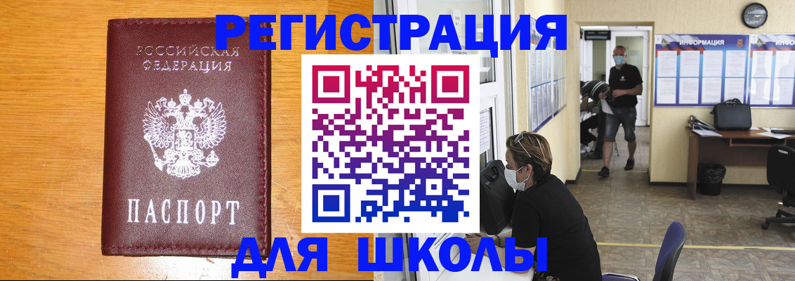миграционный учет в Красноармейске