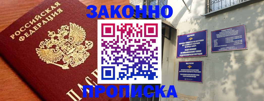 прописка иностранных граждан в Красноармейске